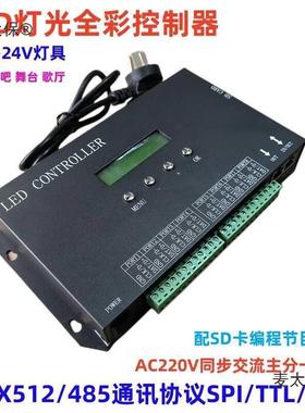 e麦爵LXR士幻彩ld灯带控制可编程DMX512控台HV807酒吧KT灯光麦器