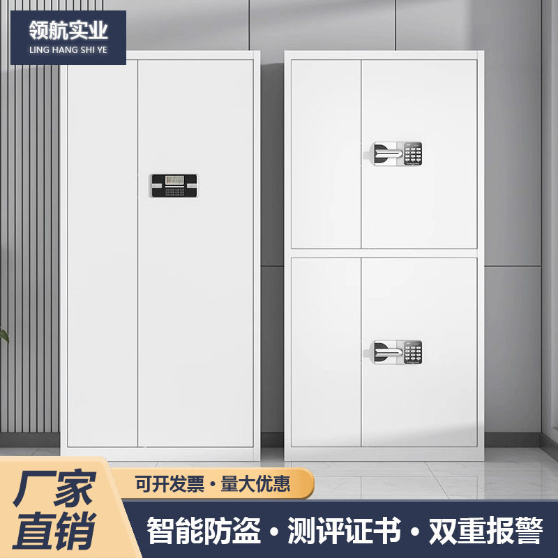 电子保密柜加厚财务凭证柜办公室密码文件资料柜钢制指纹锁档案柜