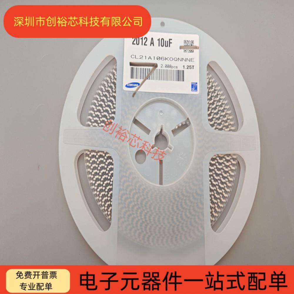 进口原装805106KP106KO106KAGUI10U/FX5R10%贴片0电容16V25V