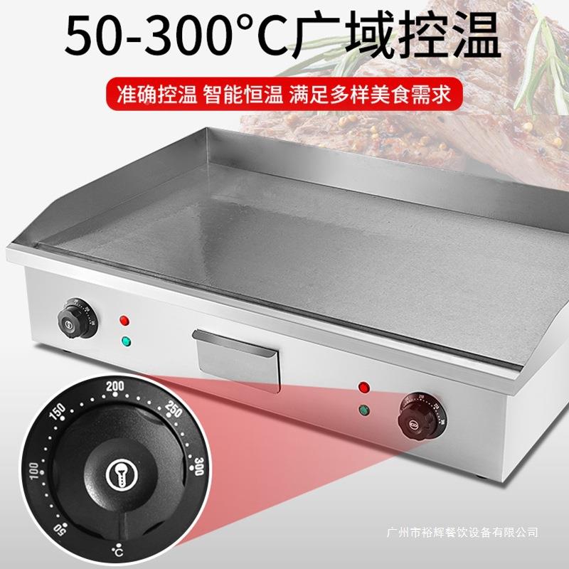 电扒炉商用铁板手抓饼机器摆铁炉板铁烧摊设备板烧烤324一体机