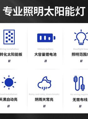 新8农WTP村米6太阳米能路灯太阳能户庭院灯市政工外程led爆亮款