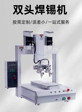 双头焊锡机全化自动焊锡机机双头5331RR自动PCB板DHB焊接焊锡机器
