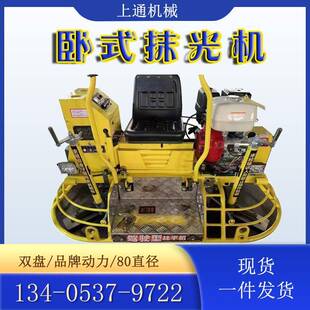 座驾坪抹光机混凝土双油盘磨收光机水泥FQF路面抹平机地汽驾驶式