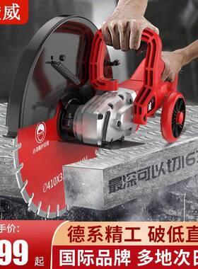 切墙门切割QXE机无尘改开槽机墙切壁水泥混泥土钢筋石材手持式割