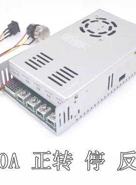 20AAMN大电流直正流电机调器转反转12-48速V马达0控制器风冷散热