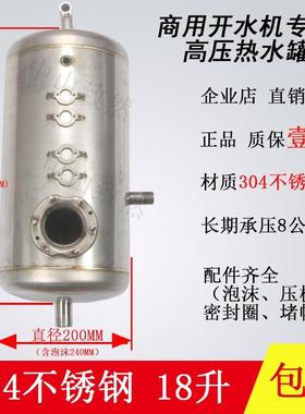 商用饮水加IBL机罐182735L内胆0方型保温水箱30690升不锈钢热水胆