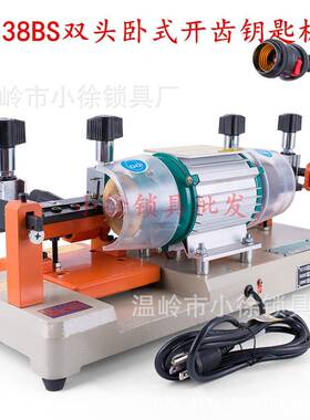 富头钥匙机德28BS双3机多功能夹48497具配钥匙机器