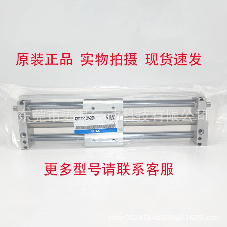 气缸C11S25-0G0Z/CY1SG25-50Z/CNGKYY1SG25-400Z/CYSG25-450Z