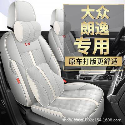 大众朗逸坐专用汽车全包座围垫套夏季透气打72060孔皮革座椅套四