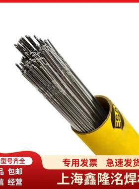 原装瑞典伊萨OKTgirod250钢9不锈钢DGI丝ER2焊594不锈氩弧焊丝