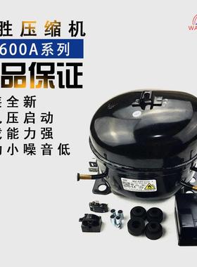 万胜压缩机R60052Y/65/75ZMA/85/91/10/28/142a/11513冰箱冷柜活