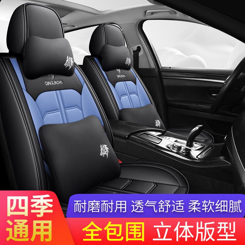 全包全皮新款汽车座用套皮季包围四通坐垫专KUO用女座椅防滑