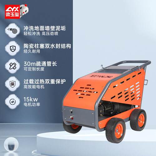 管T0/41E电动2高压洗管道清机高压道疏通CCM机厂家下水道疏通机