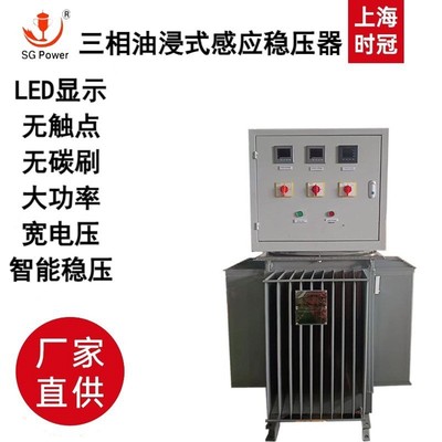 三相油浸式感应稳压器630KVA工地远距离隧道升压器380V500kva现货