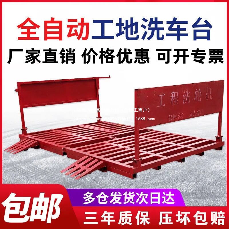 工地全自动感应洗轮机