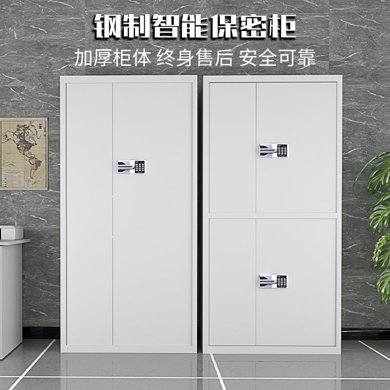 电子保密柜办公室财务指纹资料柜铁皮档案柜钢制加厚密码锁文件柜