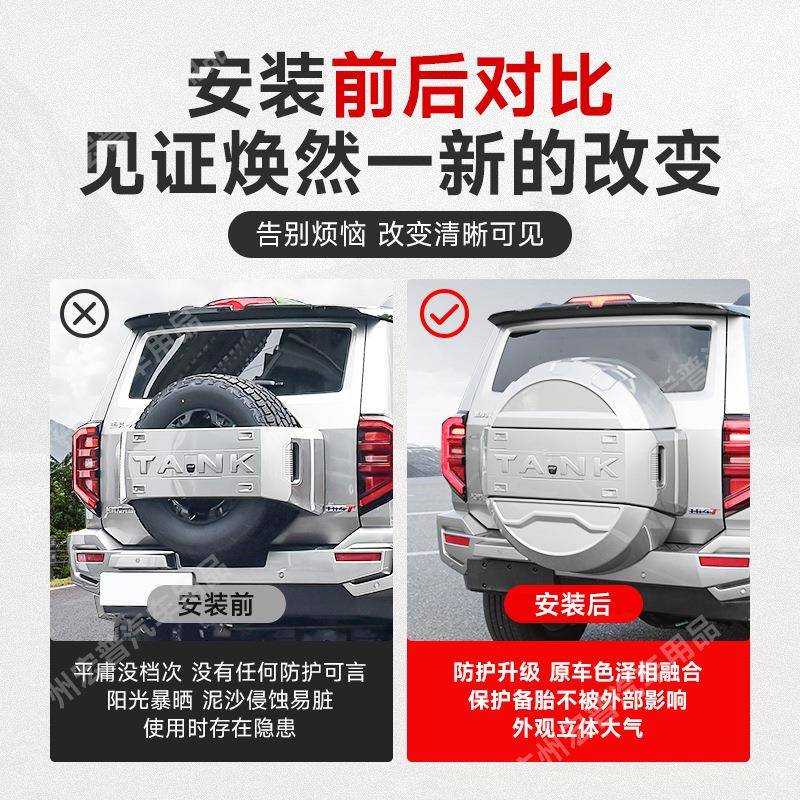车坦克0ONU0hi4-t4后备胎罩备胎外饰改装升级车物件机甲原颜色专