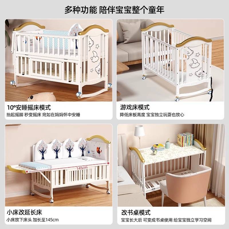 爱里奇婴儿床白色实木拼接大床欧式多功能宝宝摇篮新生儿童可移动