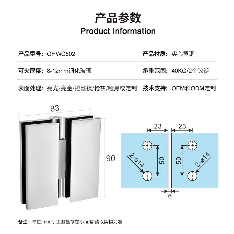 G浴房浴璃室全铜合页无框玻门铰链合淋页玻璃夹HWC5LYX02