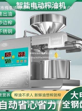 榨油小型家HDL用全机自动多功不锈智能家庭花钢生冷能热商用炸油