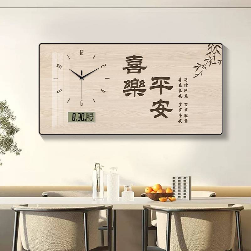 原木色暖居餐厅装饰画带钟表新中式客厅挂钟时钟挂墙万年历电子钟