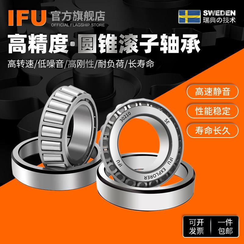 IF8U35520263202352030352032铁路专无品牌/用35204双列圆锥3滚子
