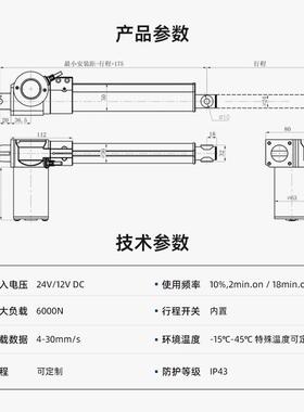 杰诺型电动推杆大推力小蒂低噪杆音电动UBF伸缩多功能直流电机升