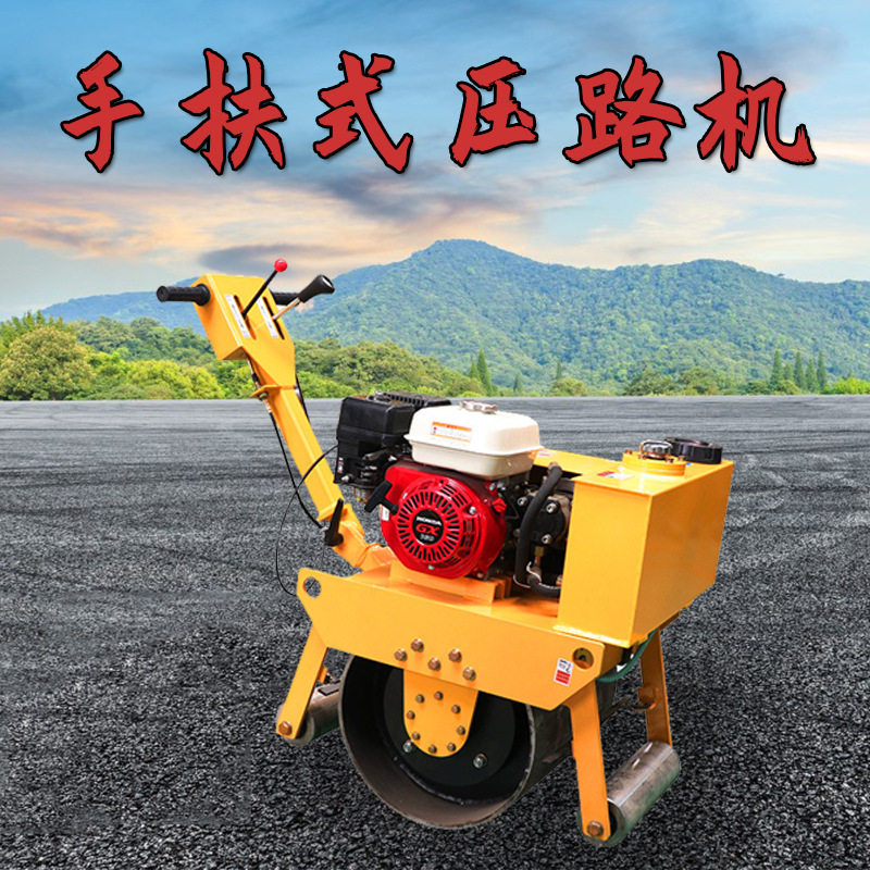 手扶式单钢轮振动压路机