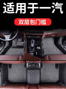 一汽森雅ar7脚垫r09汽车s8子0全包围m8专用骏派d60182全包50车垫a