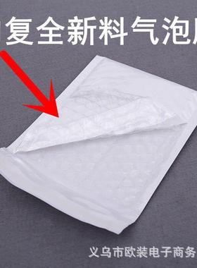 白色珠光膜气震信封袋快DTR递厂家直销包泡沫气打泡泡袋防压防自