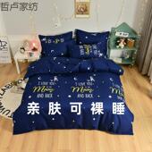 1OO%加厚人纯磨毛脏四套斜纹亲肤棉HLM耐床单双床上单人宿舍件三