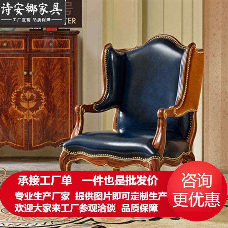 亚历山大家具奢华英式客厅欧美别墅实木皮艺单人位沙发休闲老虎椅