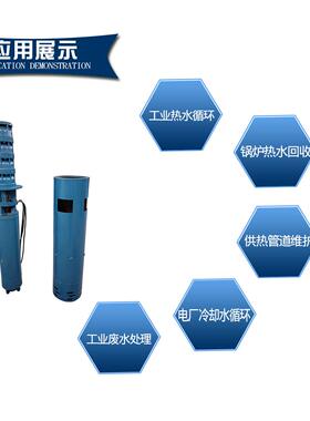 池用热水耐高温VGJ厂家直耐磨损销潜水泵泵QJR热水潜水泵