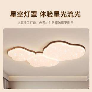 厅吸顶灯胡木纹大厅主灯桃全光谱护云朵中古风卧室客厅87429客吸