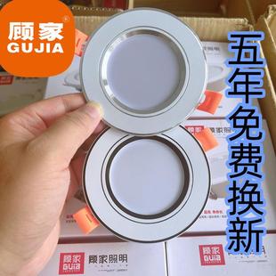 顾家筒3灯12W无频闪led孔灯天花客厅吊顶商式 场嵌入开1NIK1 孔12