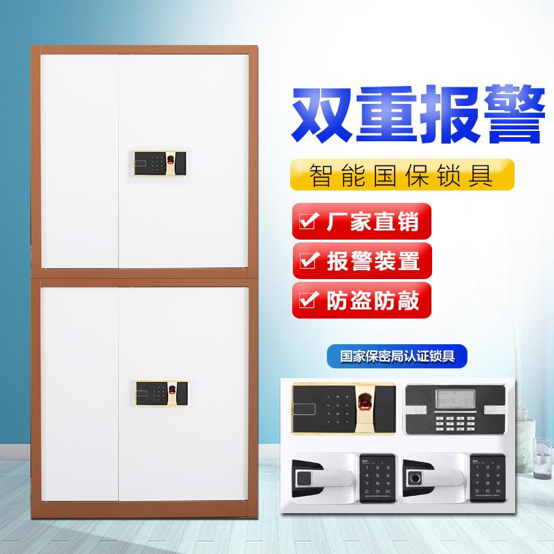 加厚钢制电子密码保密柜指纹锁文件柜加密档案柜国保锁资料柜