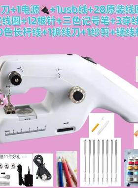 现货缝ZDML-6手机电便携式缝纫机家用迷你动白色+USB双线纫持机