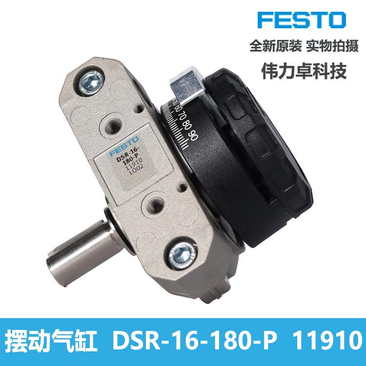 FESTO费斯托摆动驱动器6DS-叶1-180-P-1FDA191R0带轴片式气缸现货