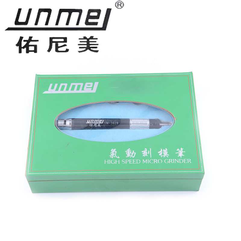 佑尼美 302B气动风磨笔刻磨机直磨机气动打磨工具刻字机