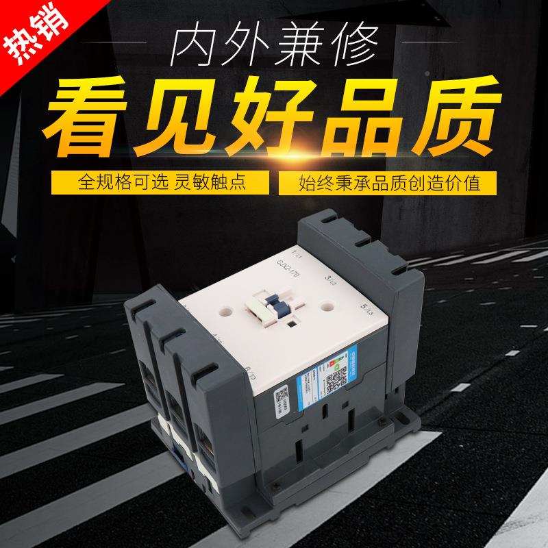 TENGEN天正电气CJPYP接X-170相交流触器LC1D170220V3802V三170A