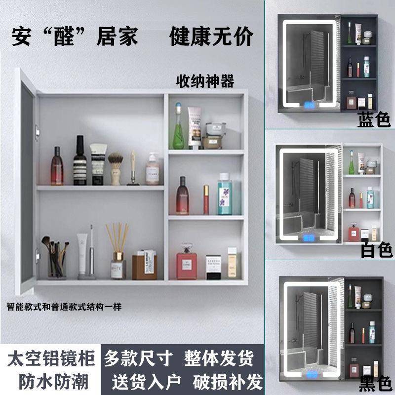 太空铝挂墙式镜子浴室柜卫生间智能灯光储物镜柜组合收纳置物镜箱