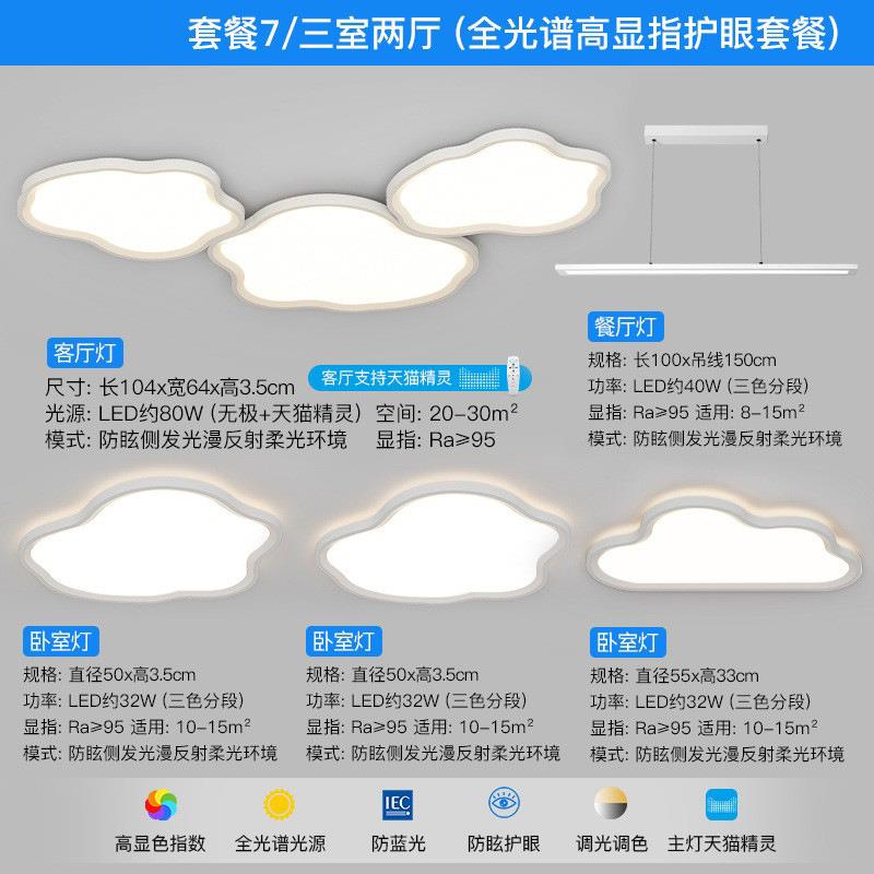 %s全光谱吸灯卧室2025新款简约现代客厅房儿童房书护眼STC顶灯中