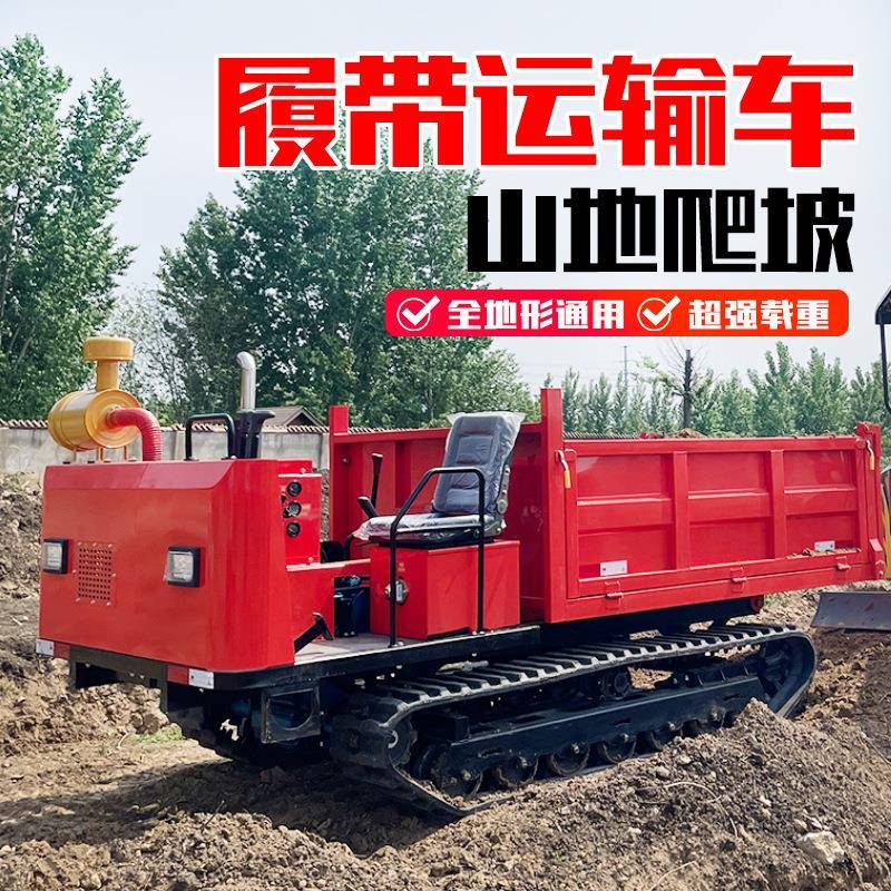 全地形履带运输车8吨1吨沙石果园工程拉爬爬山HIU虎履带拖坡运0车