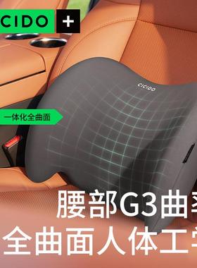 CCDO汽车腰靠护腰车靠I垫车载靠背枕59673垫腰枕车用护腰垫开腰部