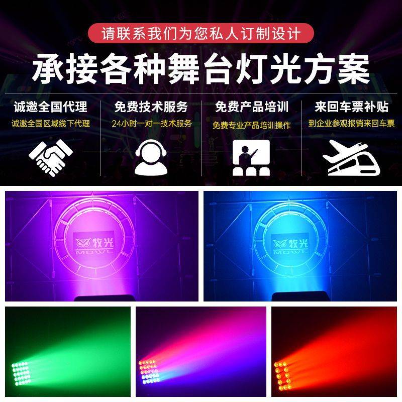 25颗矩阵灯全彩led光束灯酒吧ktv闪光灯婚庆舞台灯光设备全套灯