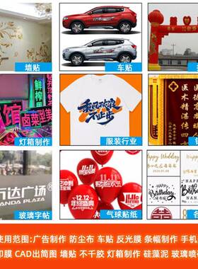 红20帆电脑刻字机硅藻泥FVO玻璃喷砂刻绘机不干胶车7贴光膜割反字