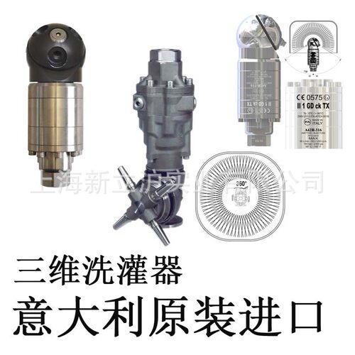 意大利原装进口PA三维清洗喷头 喷嘴洗灌器A80A42A43
