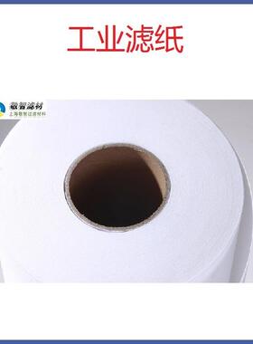 清洗液过IML滤布纸深孔钻磨床无纺过布白色滤机床0.5*10过0M滤用