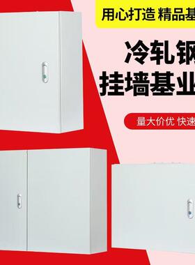 jxf加厚电箱布线明装室控业制箱空箱电气基箱电内配FZP箱非标柜