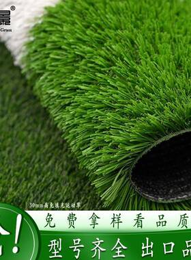 襄景足球造运动草坪地PUZ毯运动场假场真草皮橄榄球场人仿草坪免